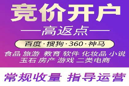 百度推广开户的注意事项及常见问题解答
