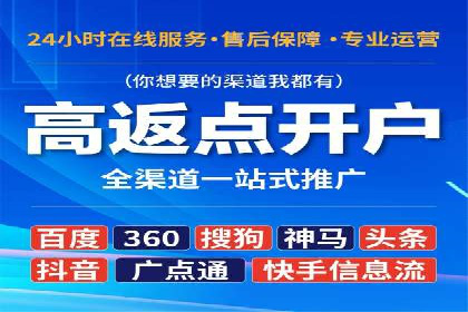 信息流托管助力企业数据化管理案例